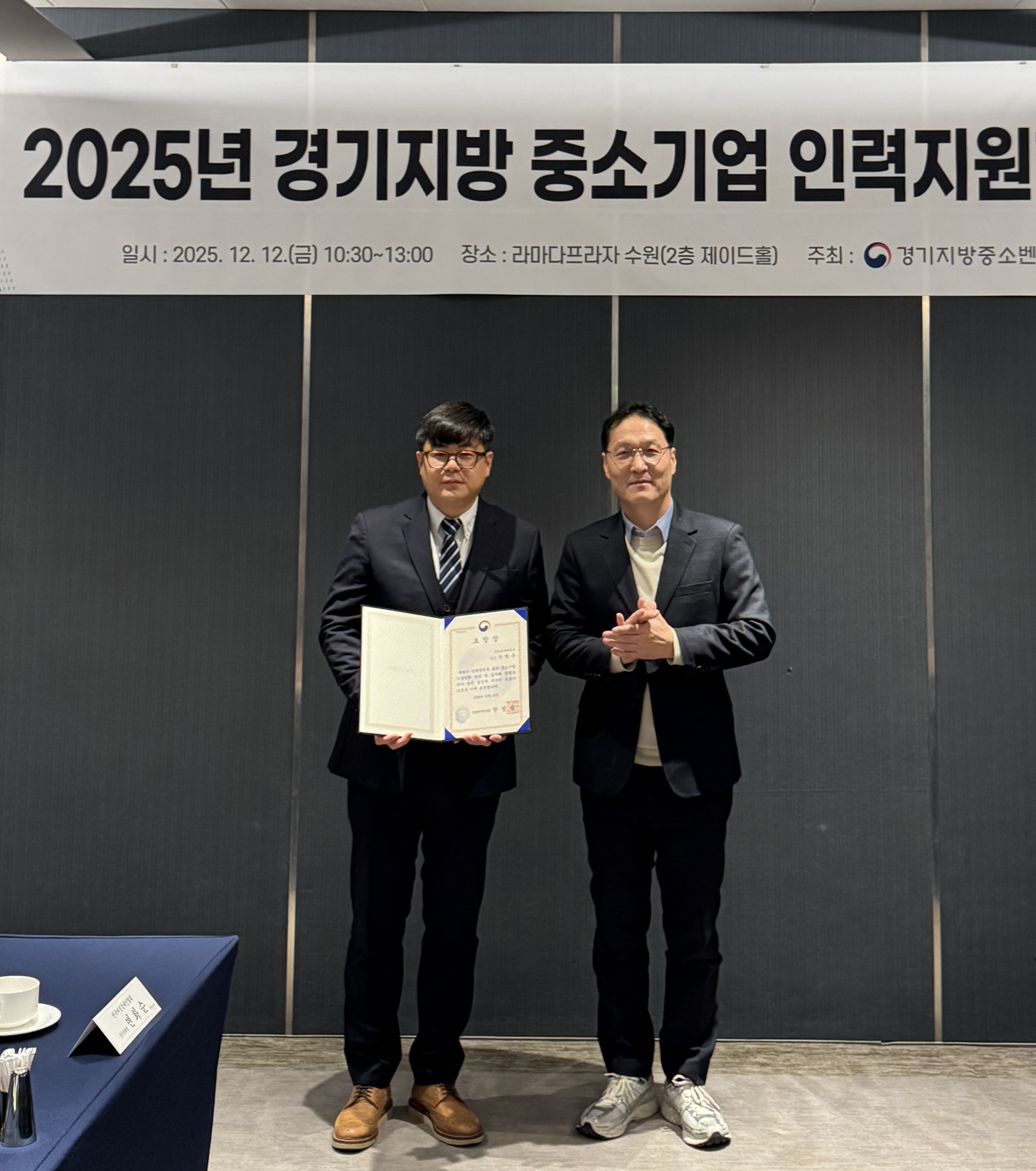 반도체기계설계과 전형운 교수, 중소벤처기업부 장관 표창 수상